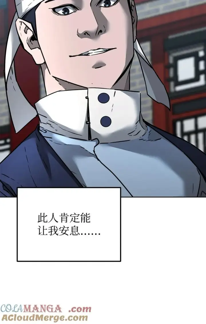 《不死王的轮回》136 驯服图65