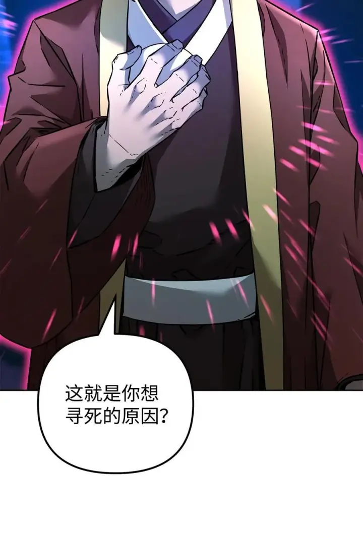 《不死王的轮回》136 驯服图68