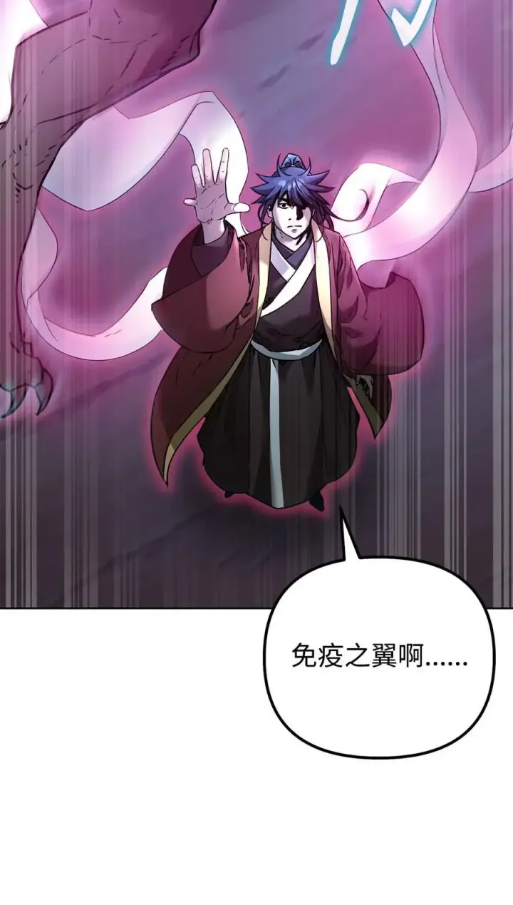 《不死王的轮回》136 驯服图72