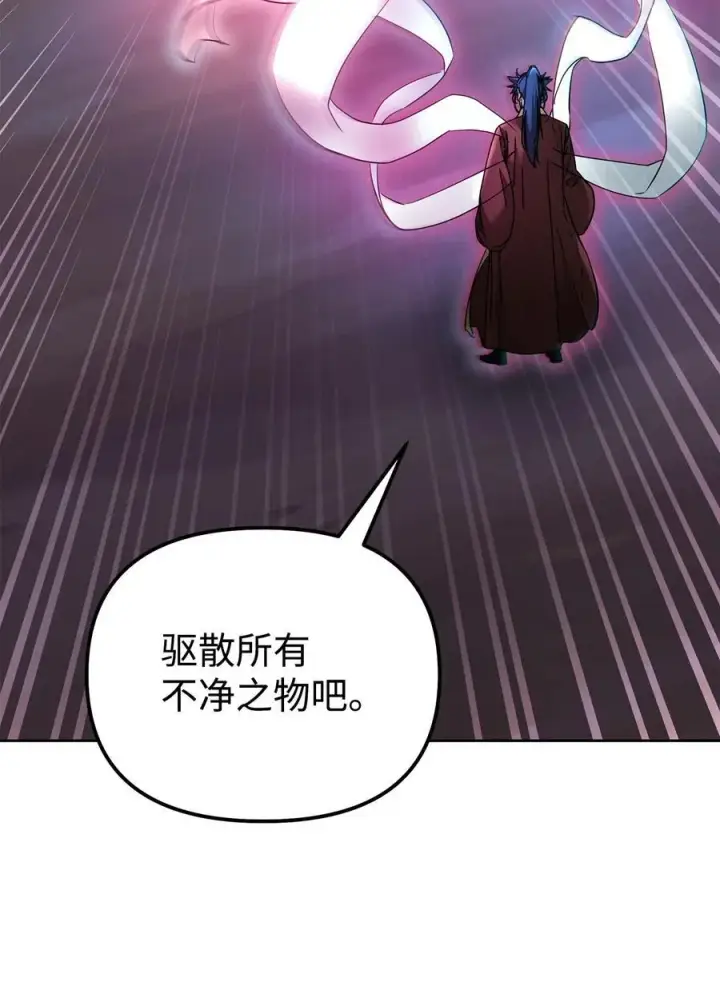 《不死王的轮回》136 驯服图74
