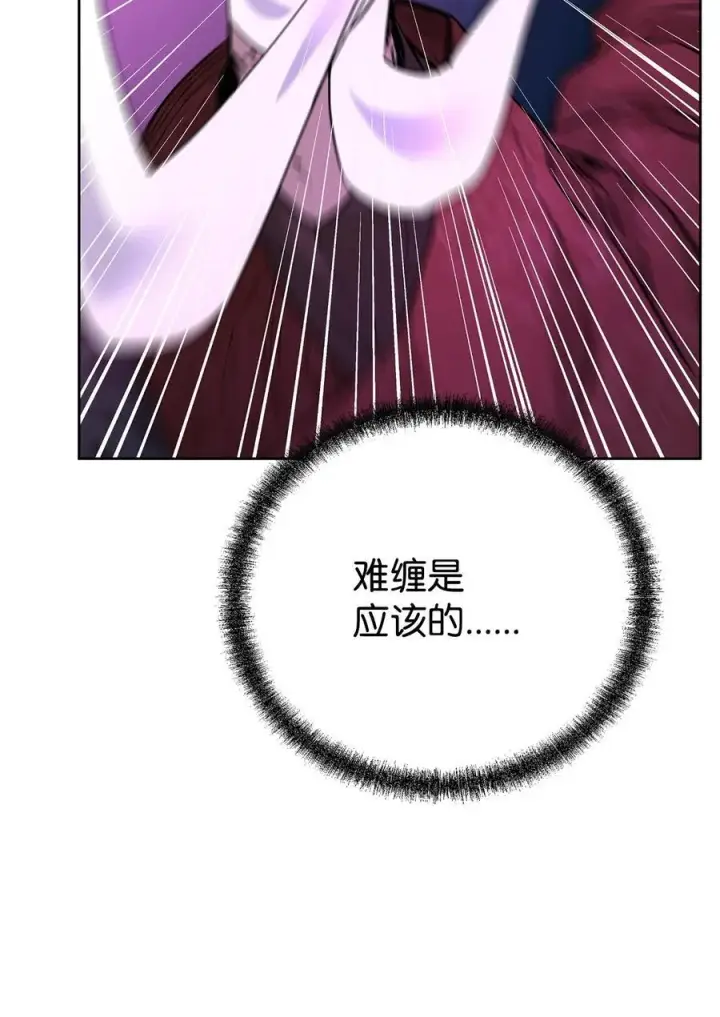 《不死王的轮回》136 驯服图80