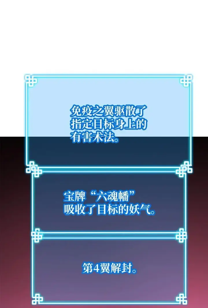 《不死王的轮回》136 驯服图84