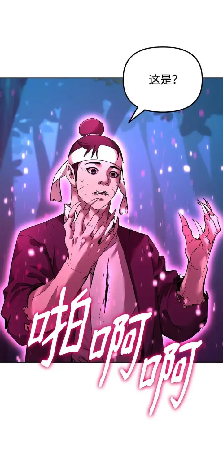 《不死王的轮回》136 驯服图86