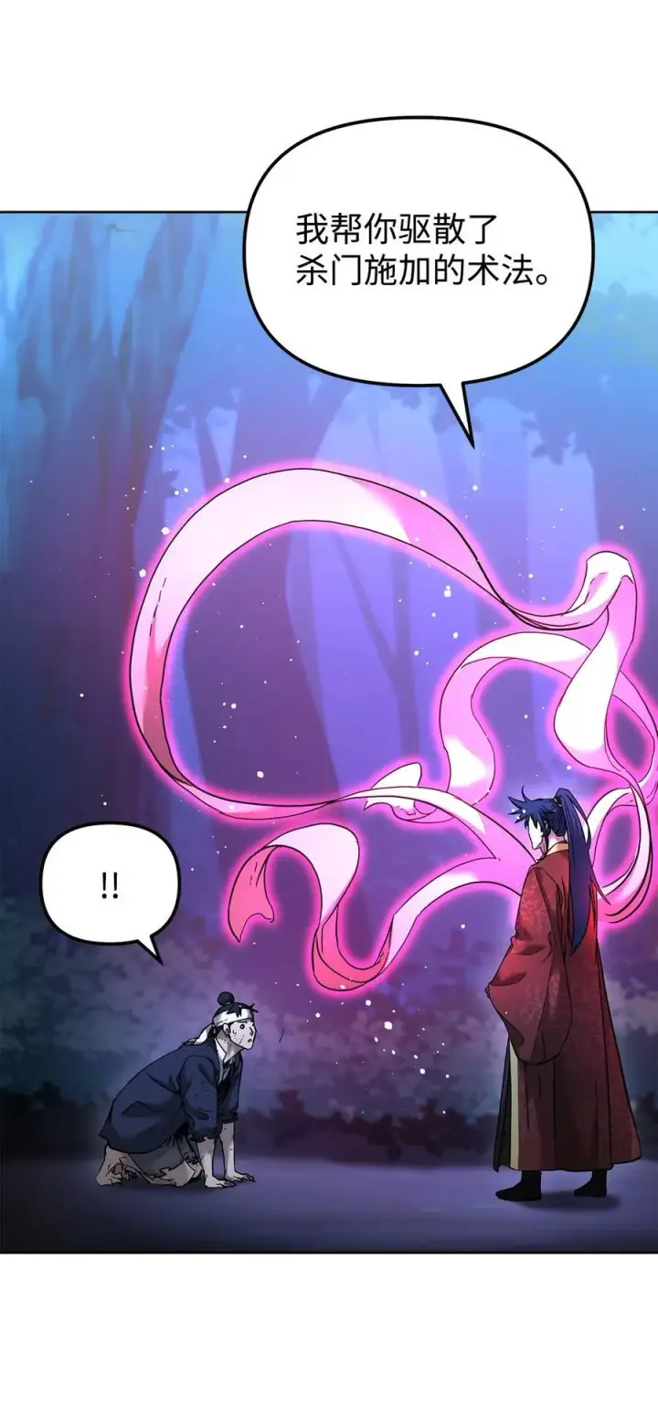 《不死王的轮回》136 驯服图87
