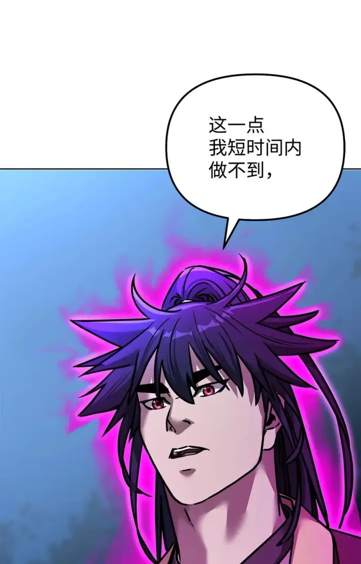 《不死王的轮回》136 驯服图90
