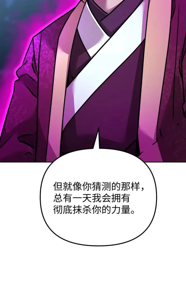 《不死王的轮回》136 驯服图91