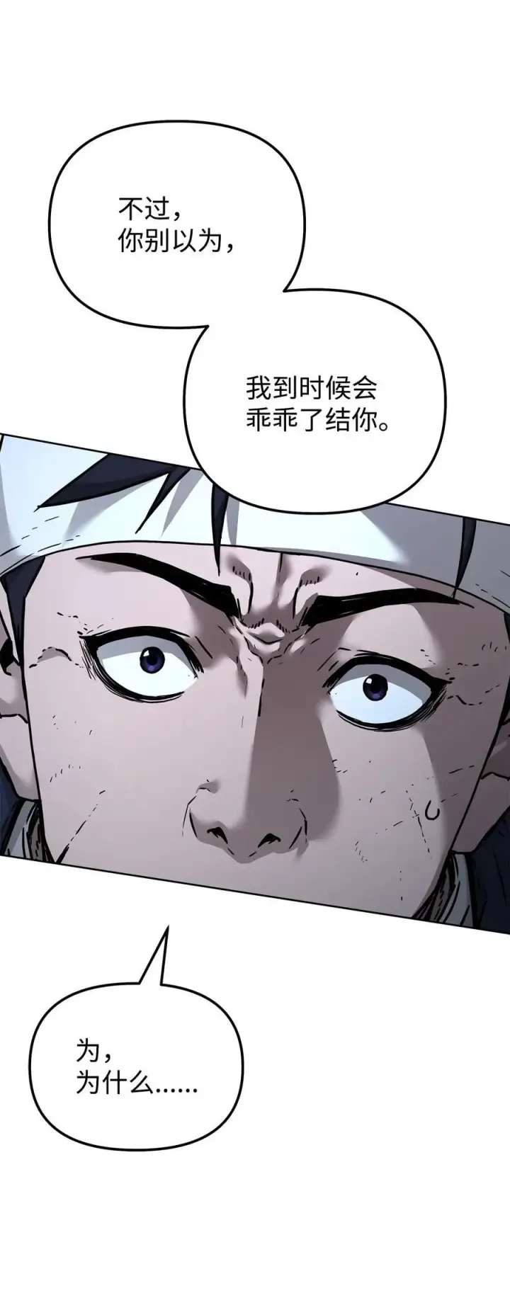 《不死王的轮回》136 驯服图92