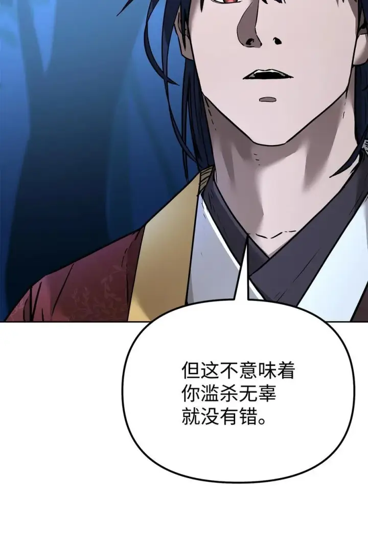 《不死王的轮回》136 驯服图94
