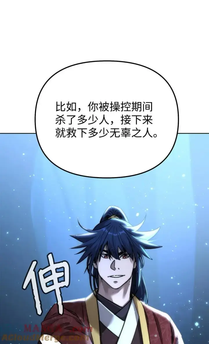 《不死王的轮回》136 驯服图97