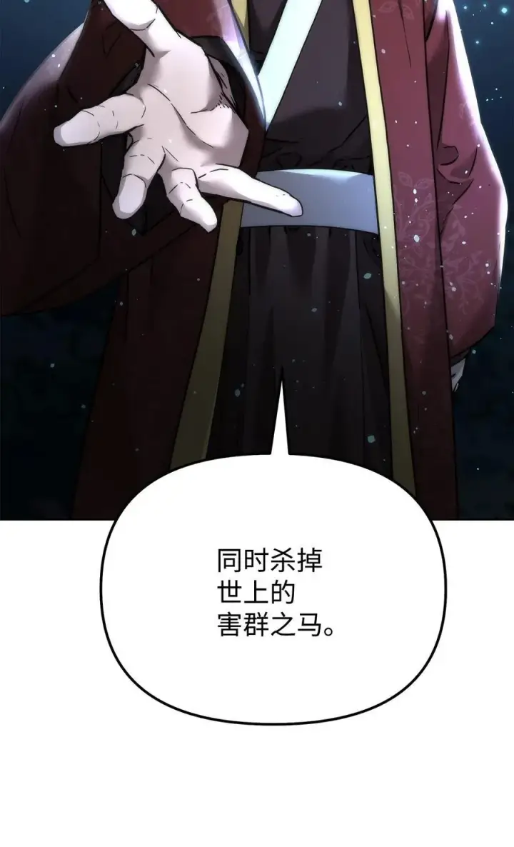 《不死王的轮回》136 驯服图98