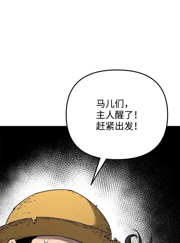 《不死王的轮回》137 商州图10