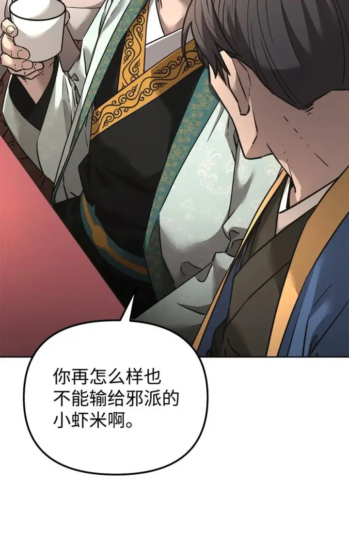 《不死王的轮回》137 商州图102
