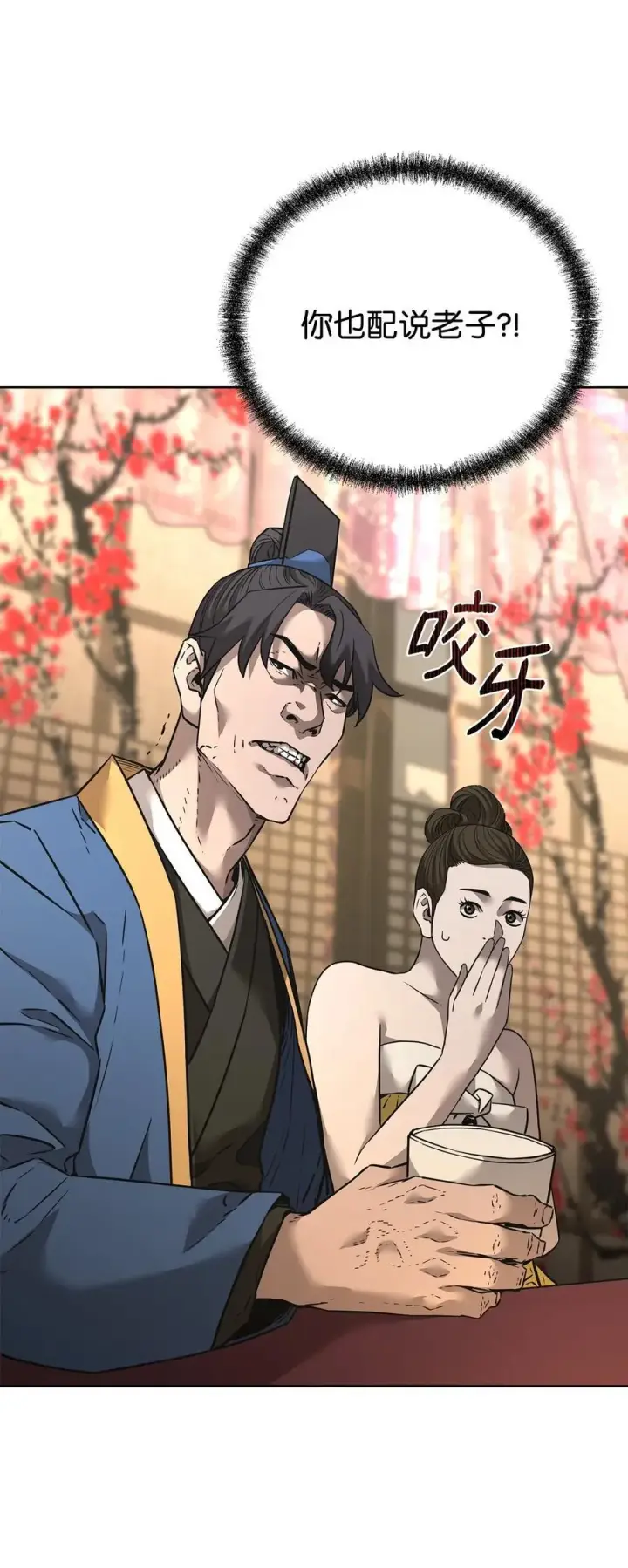 《不死王的轮回》137 商州图103
