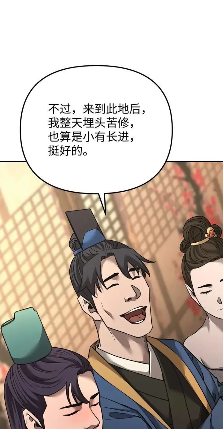 《不死王的轮回》137 商州图104