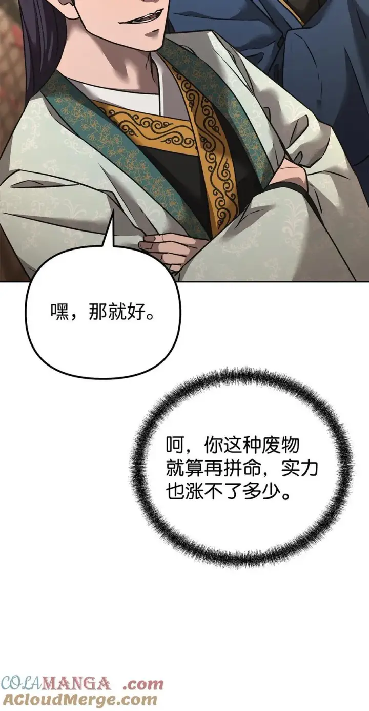 《不死王的轮回》137 商州图105