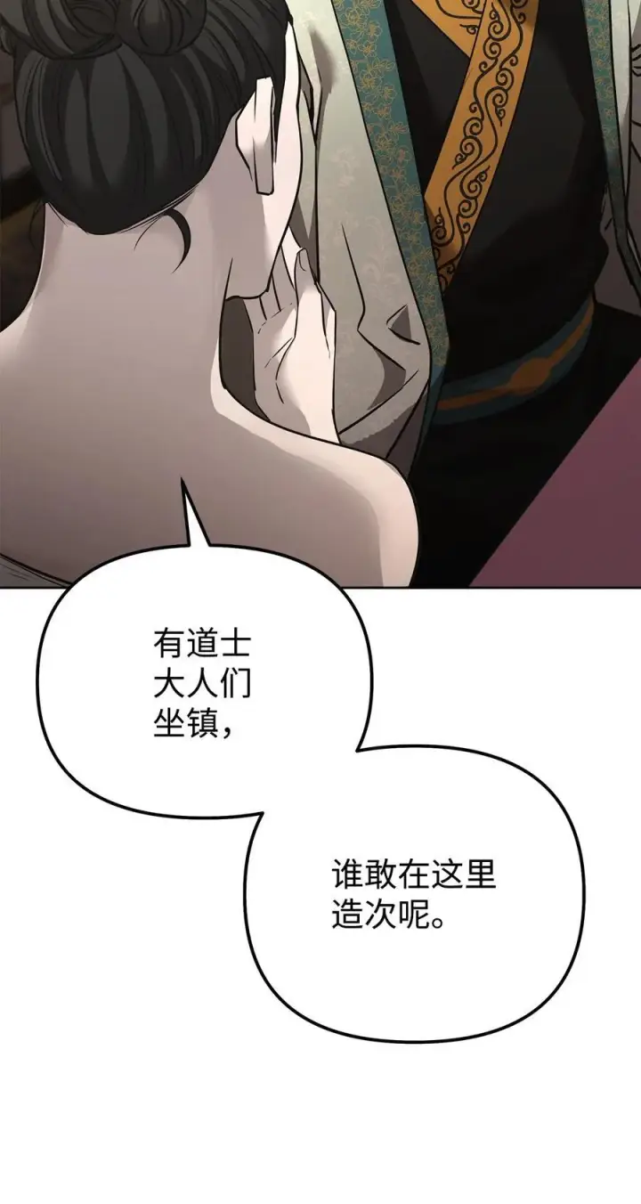 《不死王的轮回》137 商州图107