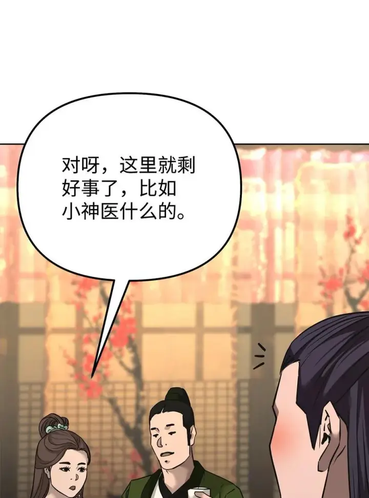 《不死王的轮回》137 商州图108