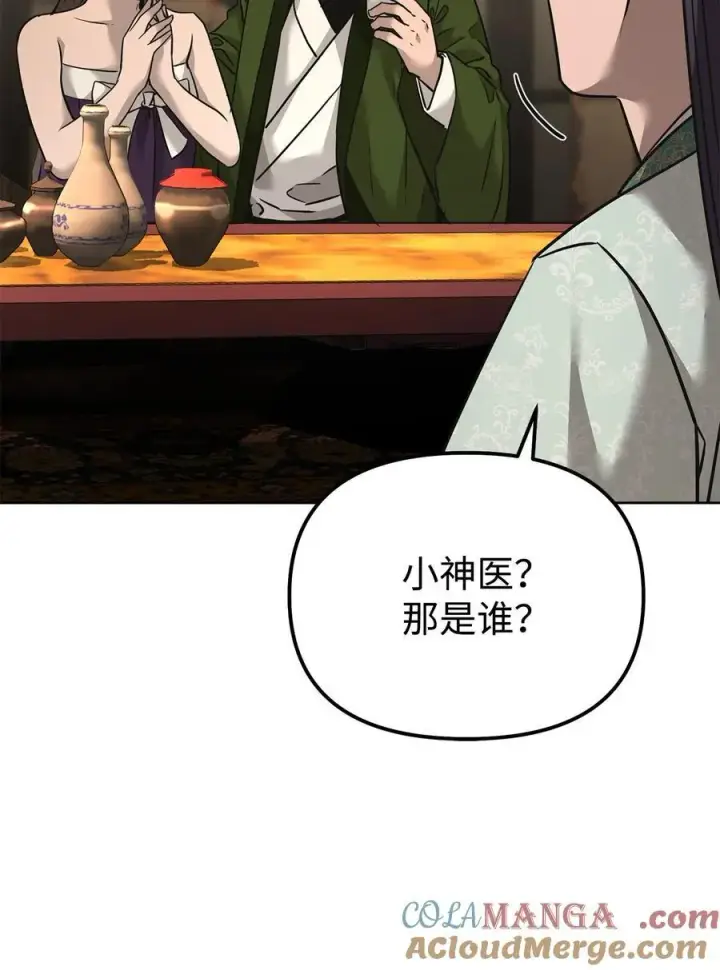 《不死王的轮回》137 商州图109
