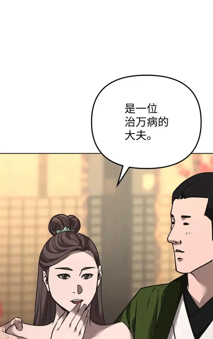《不死王的轮回》137 商州图110