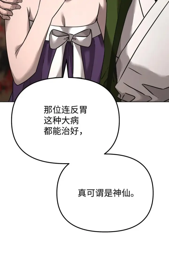 《不死王的轮回》137 商州图111