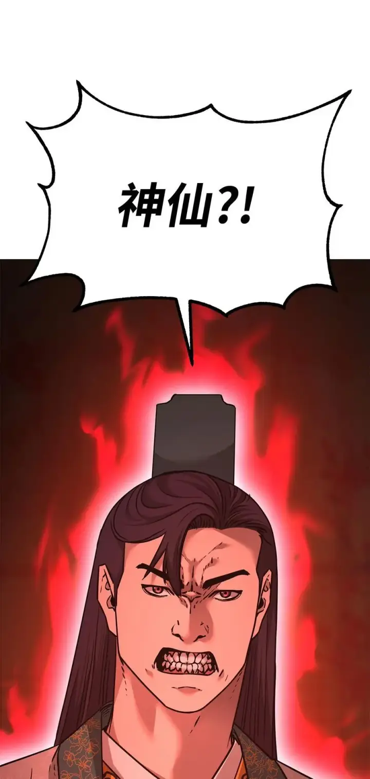 《不死王的轮回》137 商州图112