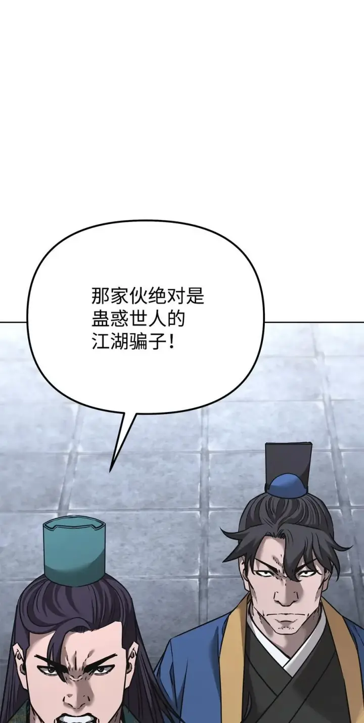 《不死王的轮回》137 商州图114