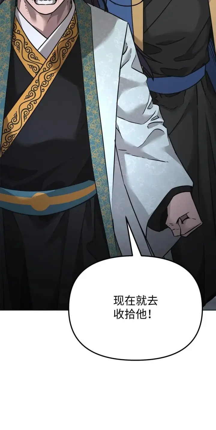 《不死王的轮回》137 商州图115