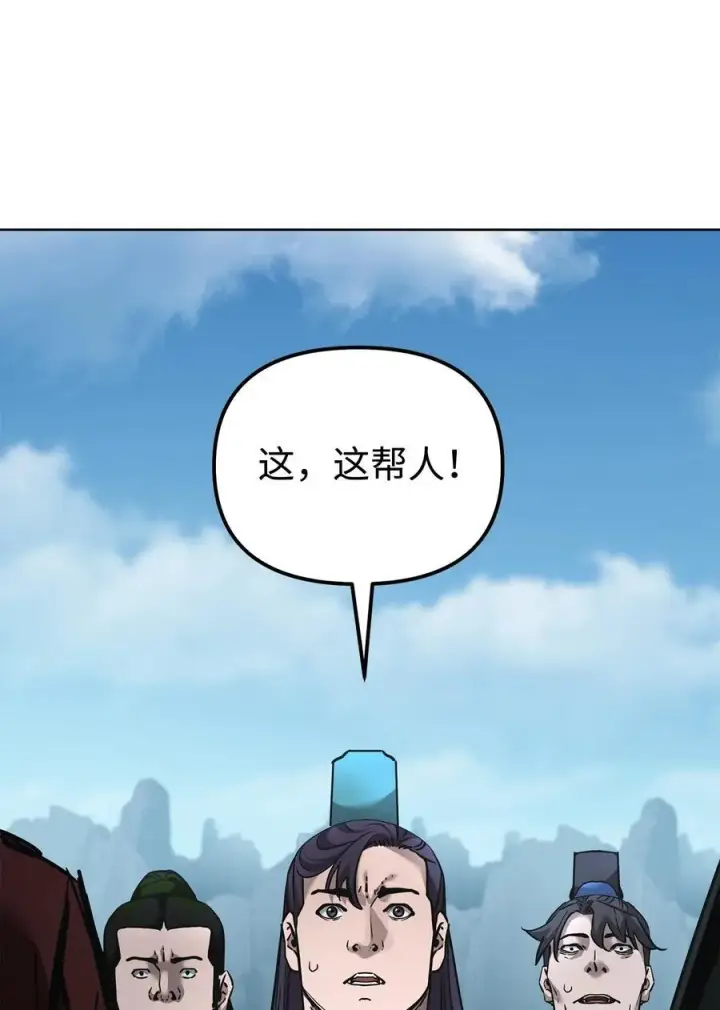 《不死王的轮回》137 商州图116