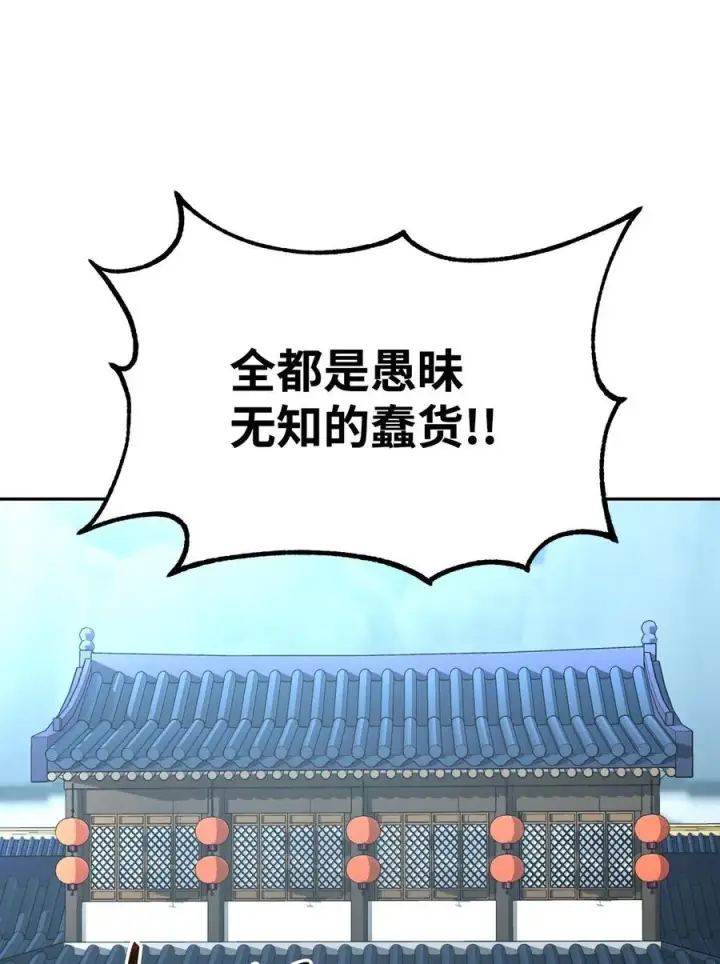 《不死王的轮回》137 商州图118