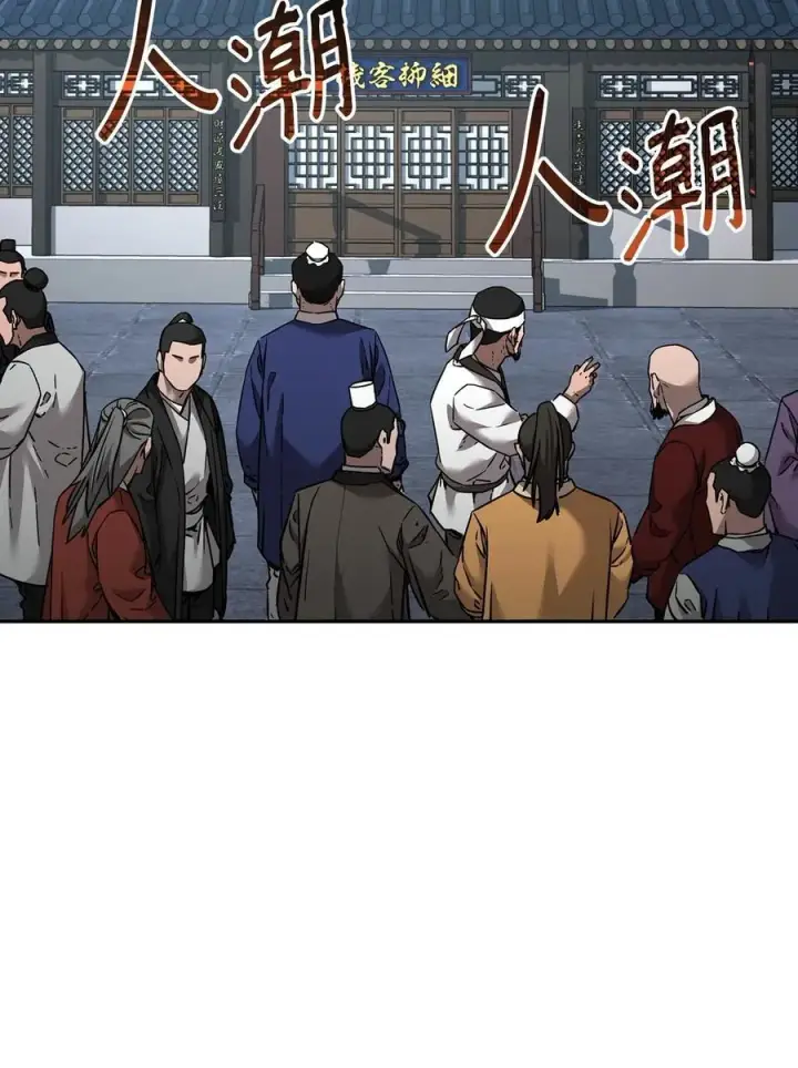 《不死王的轮回》137 商州图119