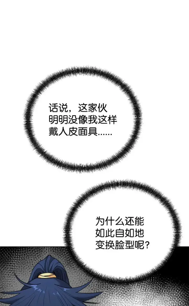 《不死王的轮回》137 商州图12