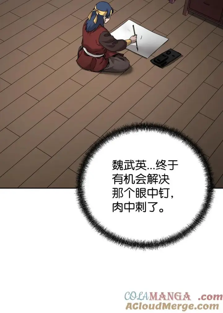 《不死王的轮回》137 商州图121