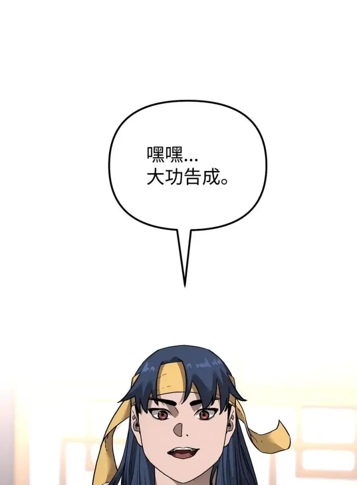 《不死王的轮回》137 商州图122
