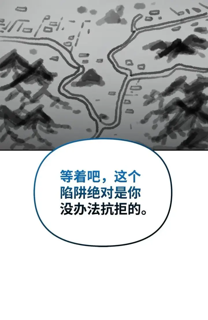 《不死王的轮回》137 商州图124