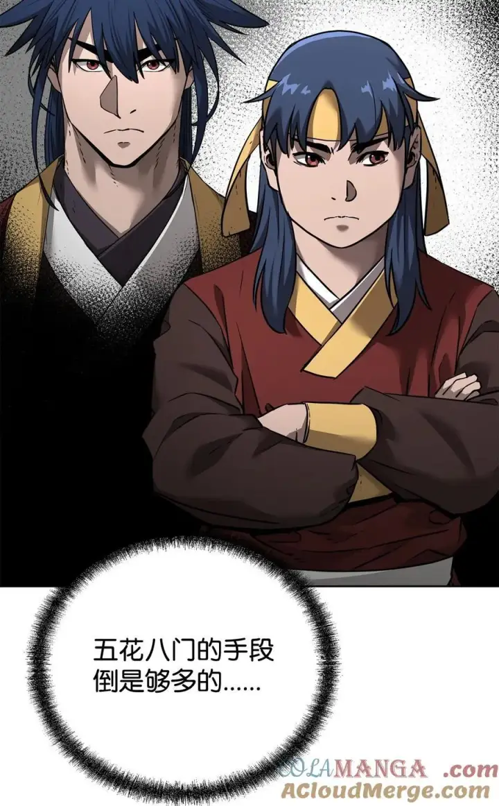 《不死王的轮回》137 商州图13