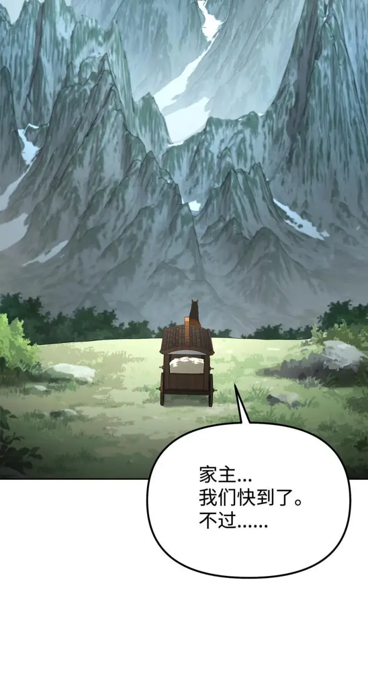 《不死王的轮回》137 商州图16