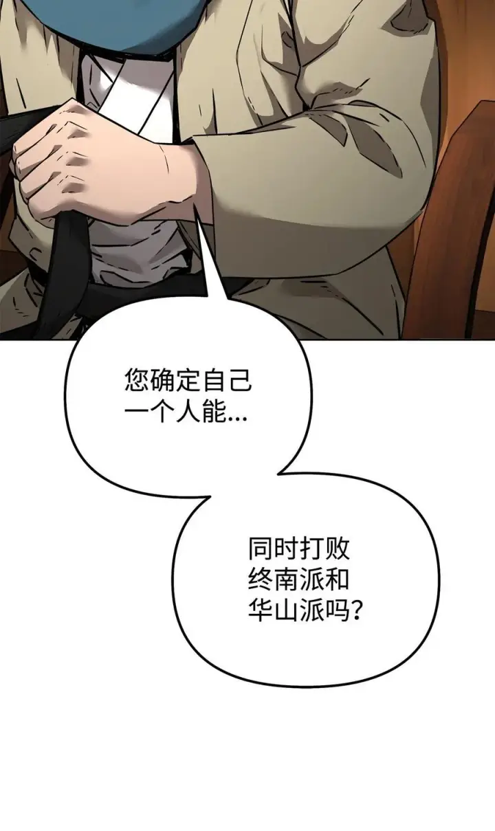 《不死王的轮回》137 商州图18