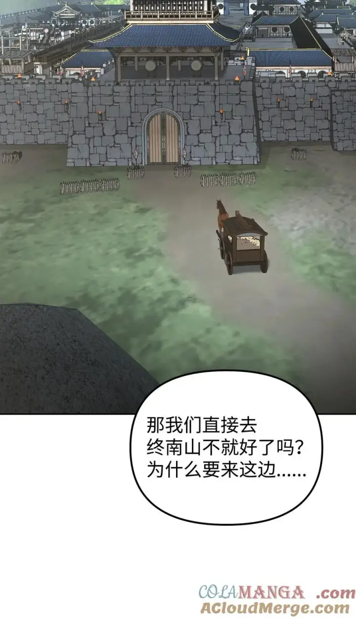 《不死王的轮回》137 商州图21