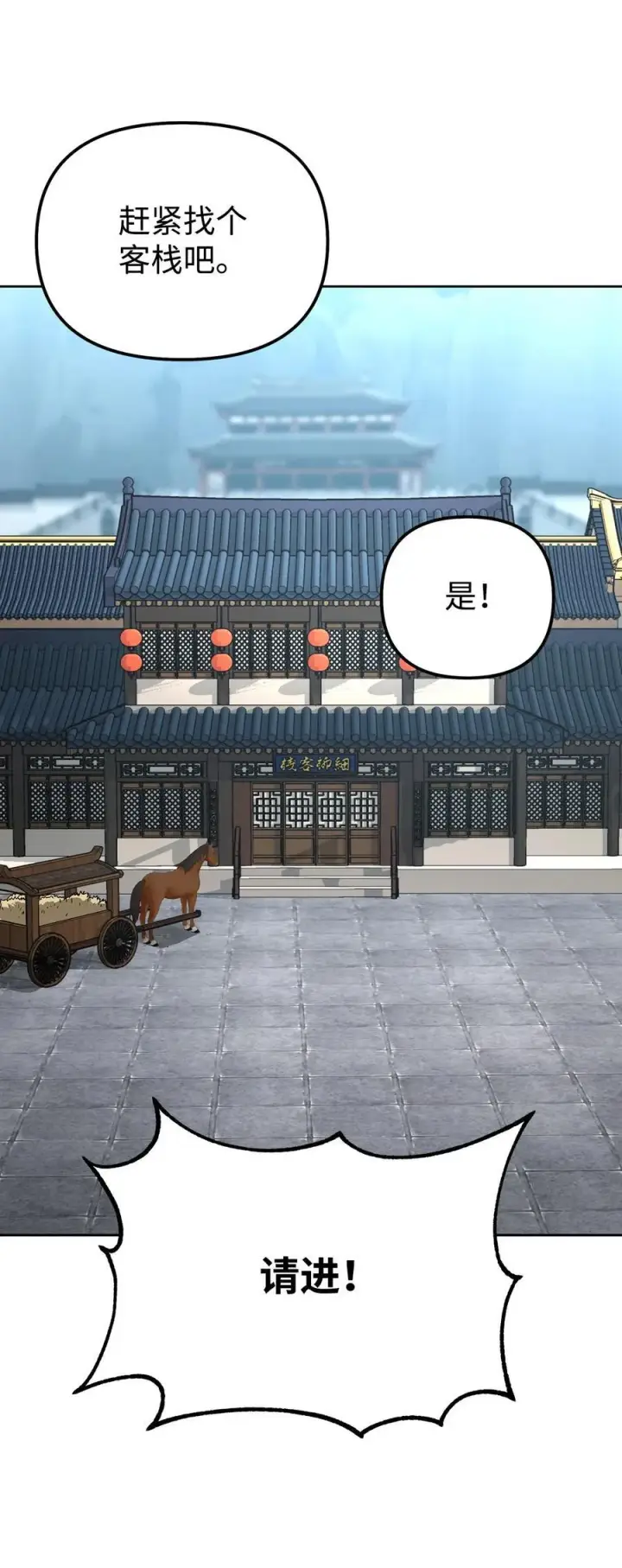 《不死王的轮回》137 商州图24