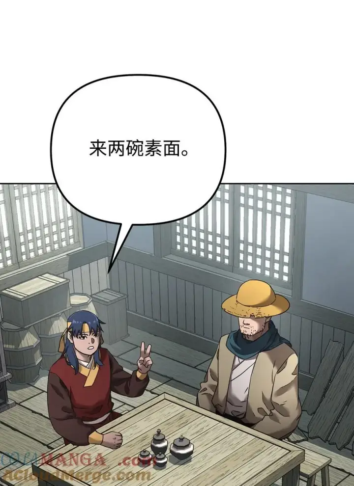 《不死王的轮回》137 商州图25
