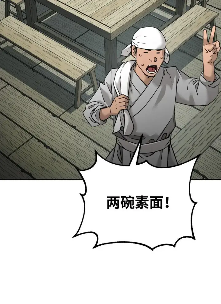 《不死王的轮回》137 商州图26