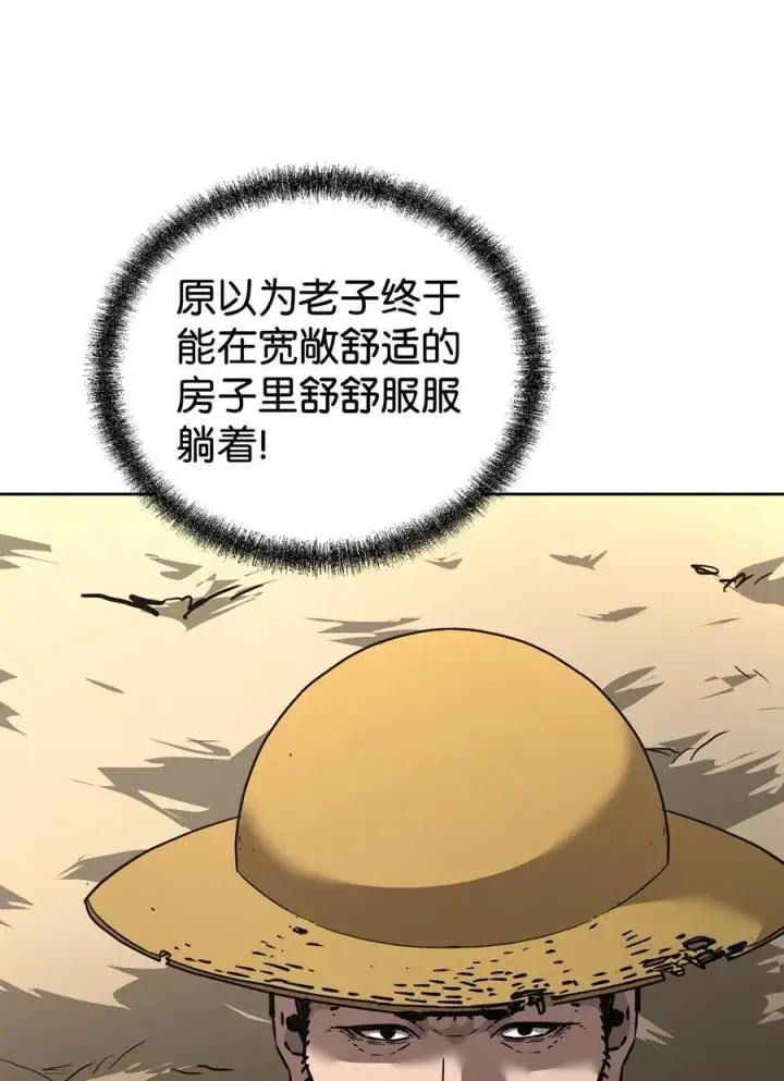 《不死王的轮回》137 商州图3