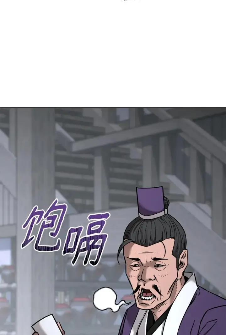《不死王的轮回》137 商州图30