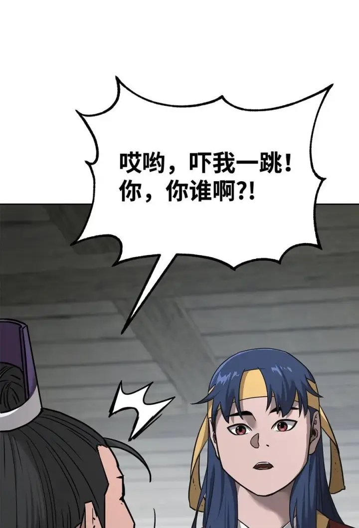 《不死王的轮回》137 商州图32