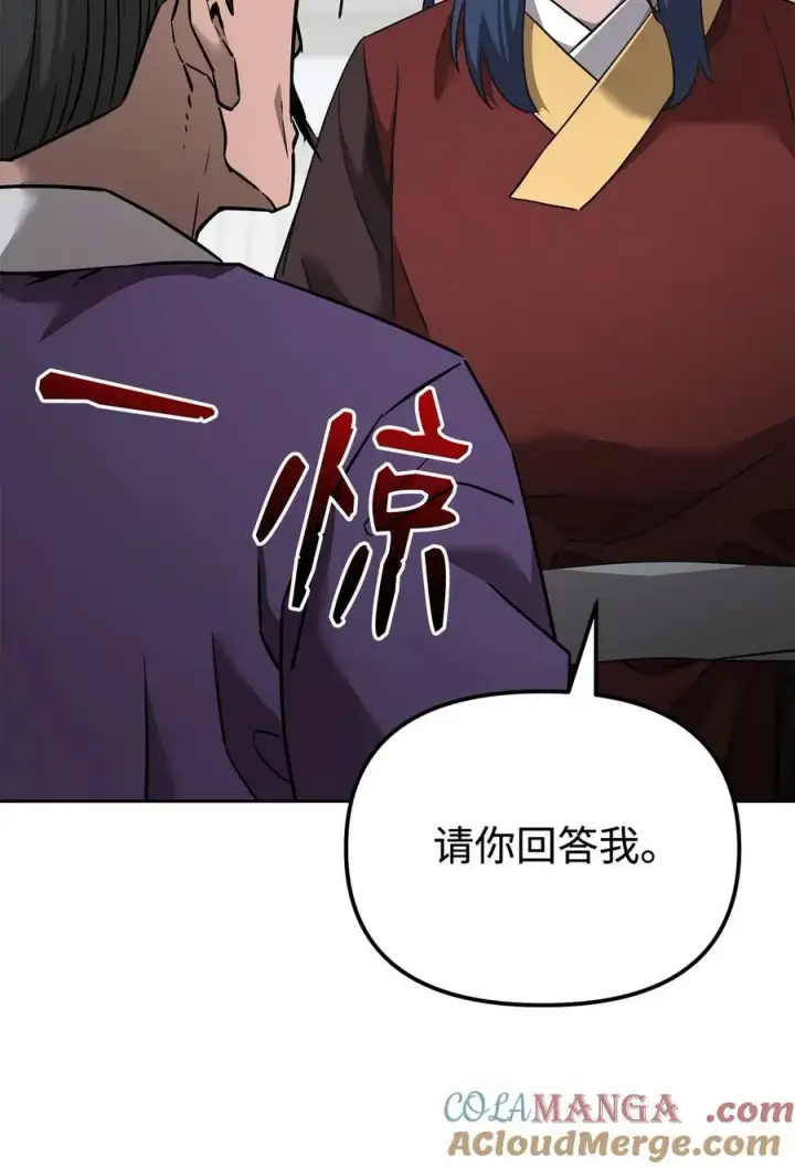 《不死王的轮回》137 商州图33