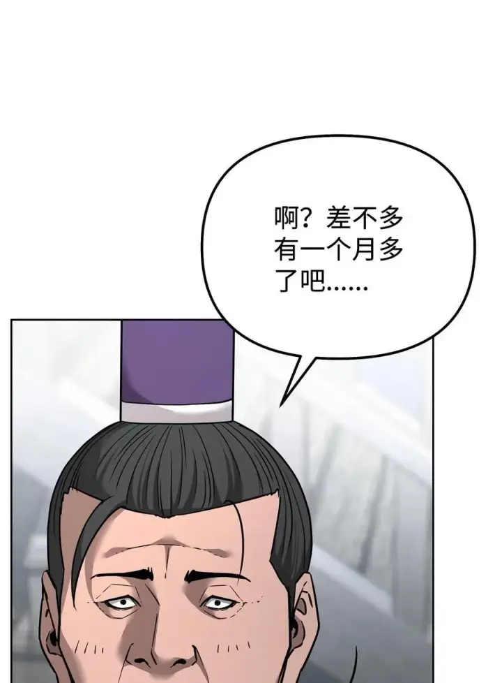 《不死王的轮回》137 商州图35