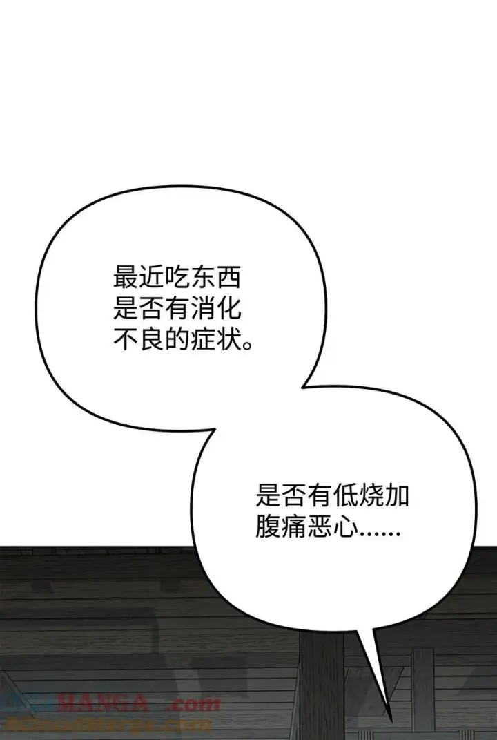 《不死王的轮回》137 商州图37