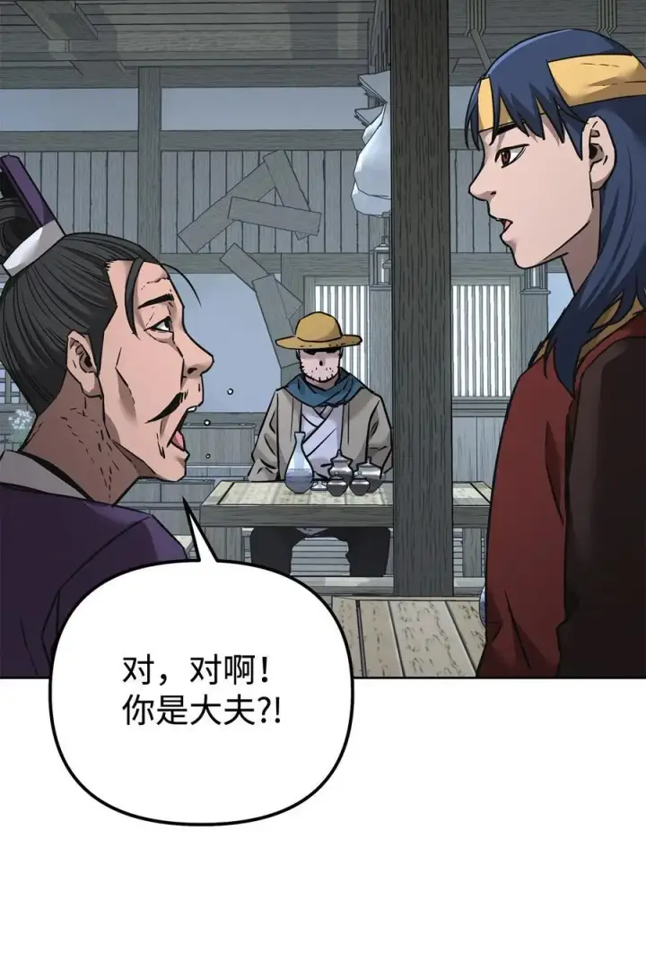 《不死王的轮回》137 商州图38