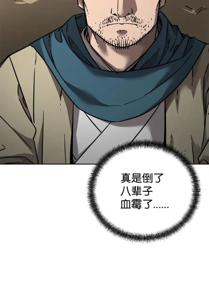 《不死王的轮回》137 商州图4