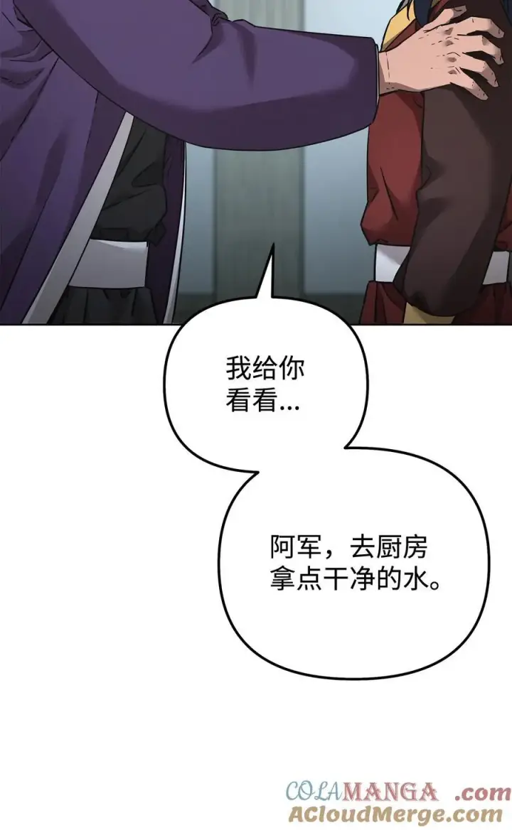 《不死王的轮回》137 商州图41